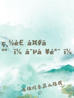 總裁大人，寵入骨！